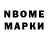 Марки NBOMe 1500мкг Roman Bruch