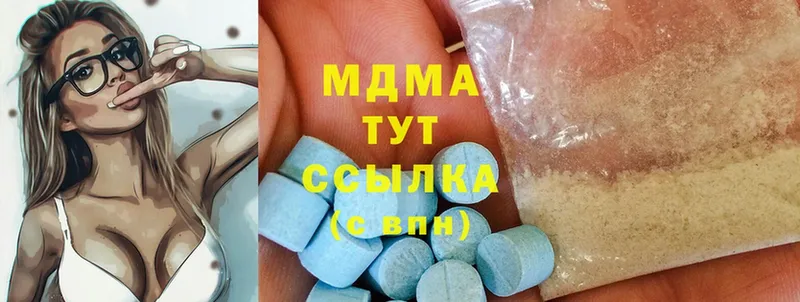 МДМА Molly  Амурск 